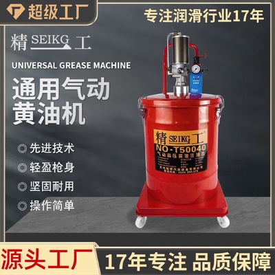 精一工T500高压气动黄油机40升打加黄油润滑黄油机泵头气动黄油枪