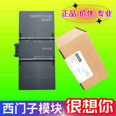 议价-S7-200SMARTPLC模拟量模块EM6ES72886ES7288-3AEY08