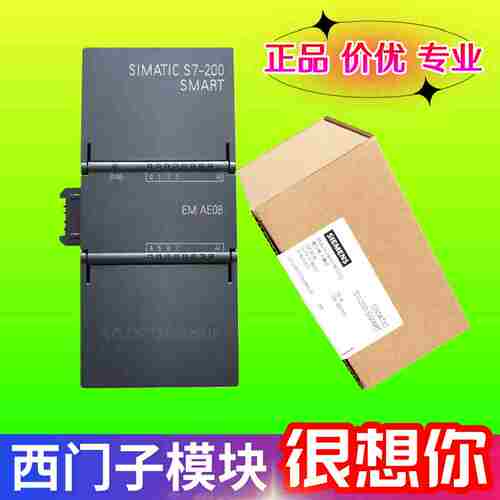 议价-S7-200SMARTPLC模拟量模块EM6ES72886EKS7288-3AE08