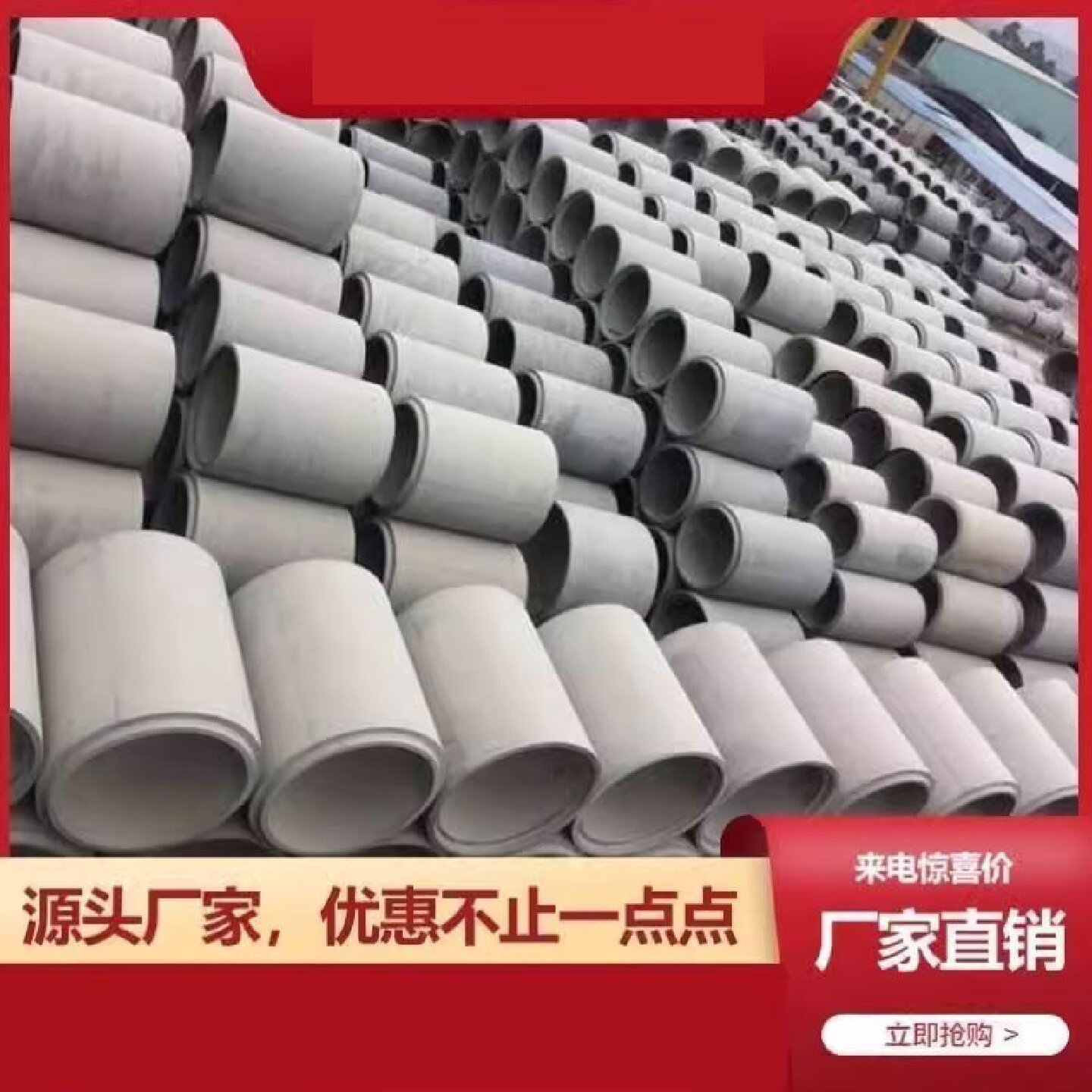 水泥管中国大陆井筒排水管道广东惠州深圳东莞珠三角现货厂家直销