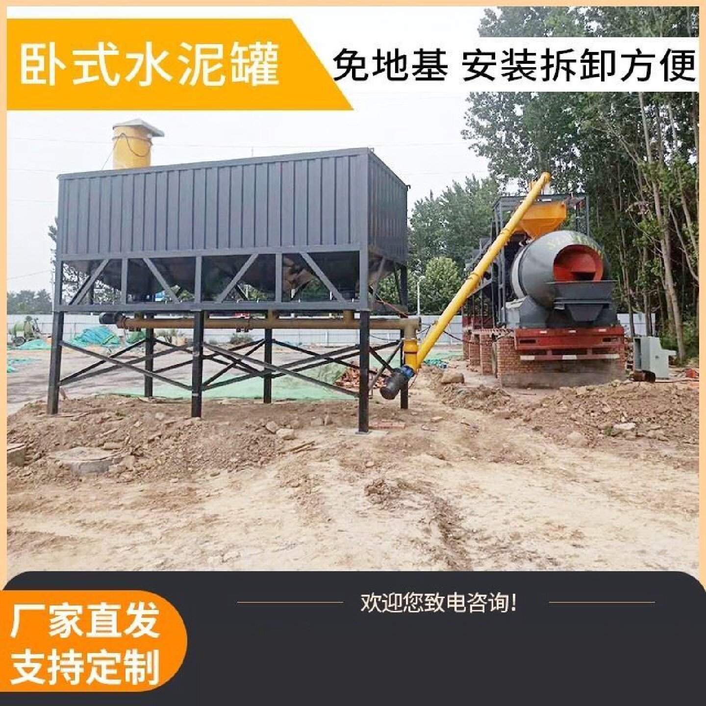 卧式立式移动式免基础散装水泥仓干粉煤灰储存罐搅拌站专用设备