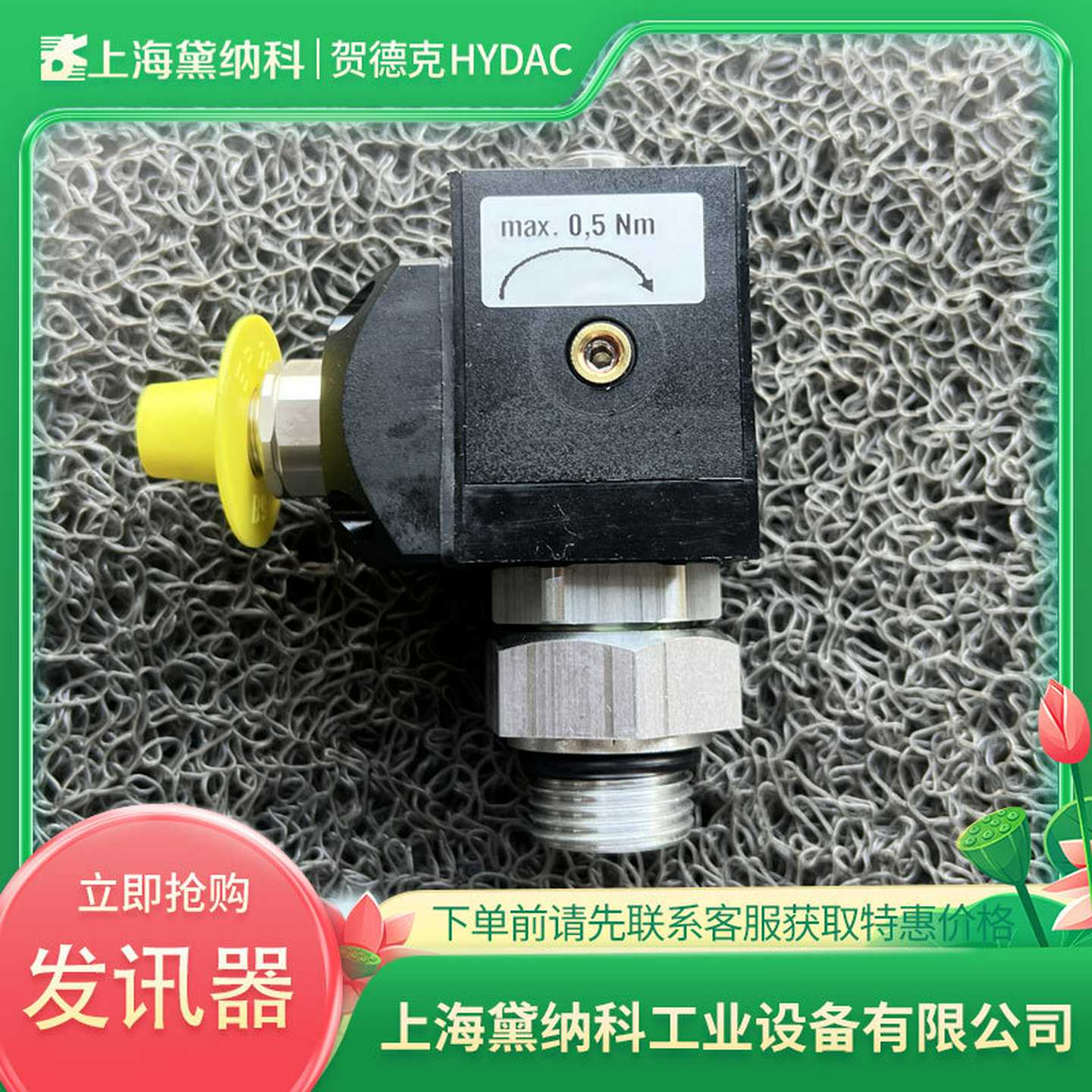 德国贺德克VR2D.1q/-L24发讯器HYDAC经销VR系列压差开关