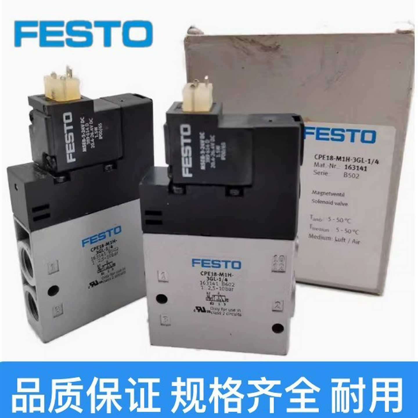 询价FESTO费斯托电磁阀CPE18-M1H-3OLS-QS-