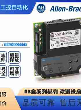 议价-AxB罗克韦尔PLC20-COMM-D20-COMM-EPowerFlex适配器全新