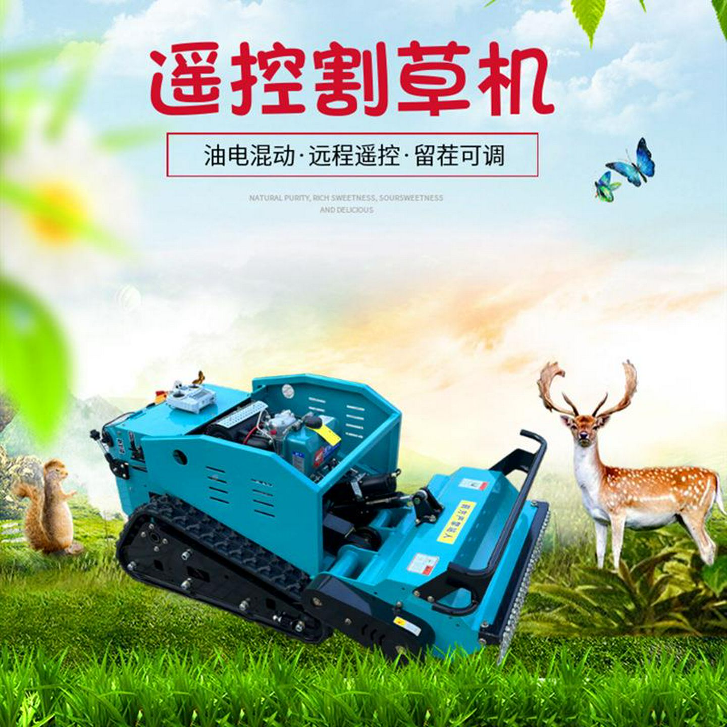 遥控履带式割草机自式全自动走草碎机农用型小果园ANV大棚除草