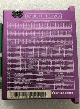 【请询价】MDUH-1302C步进电机驱动器 Mitechno