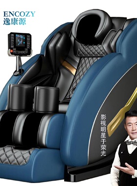 全自动多功能家用按摩椅颈部背部全身电动太空舱按摩椅厂家批发