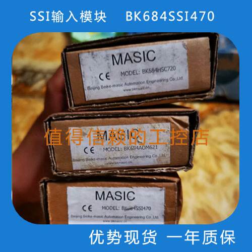 议价MASIC  SSI输入模块   BK684SSI470  库存现货  欢迎询价！