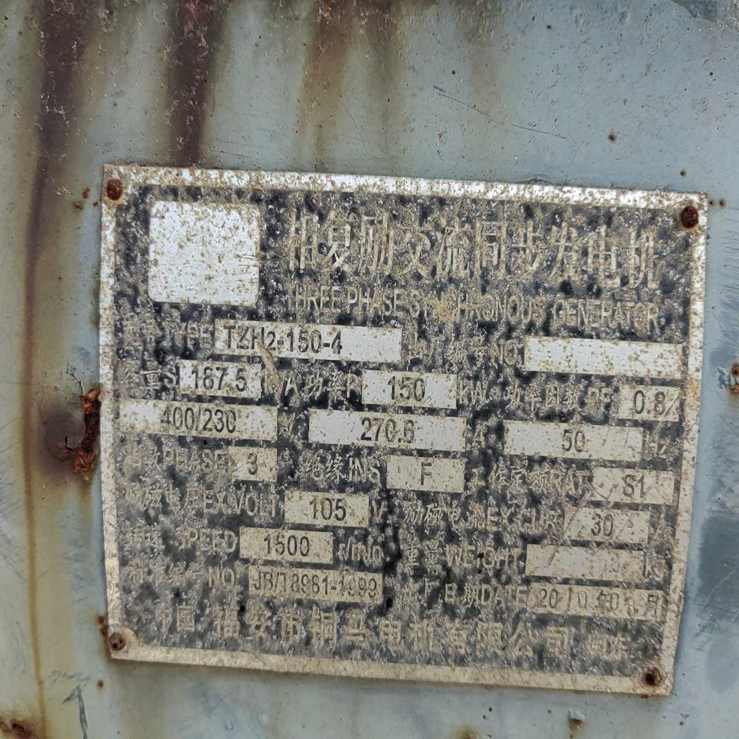二手发电机组转让,型号TZH2-150-4,功率150KW,--议价商品