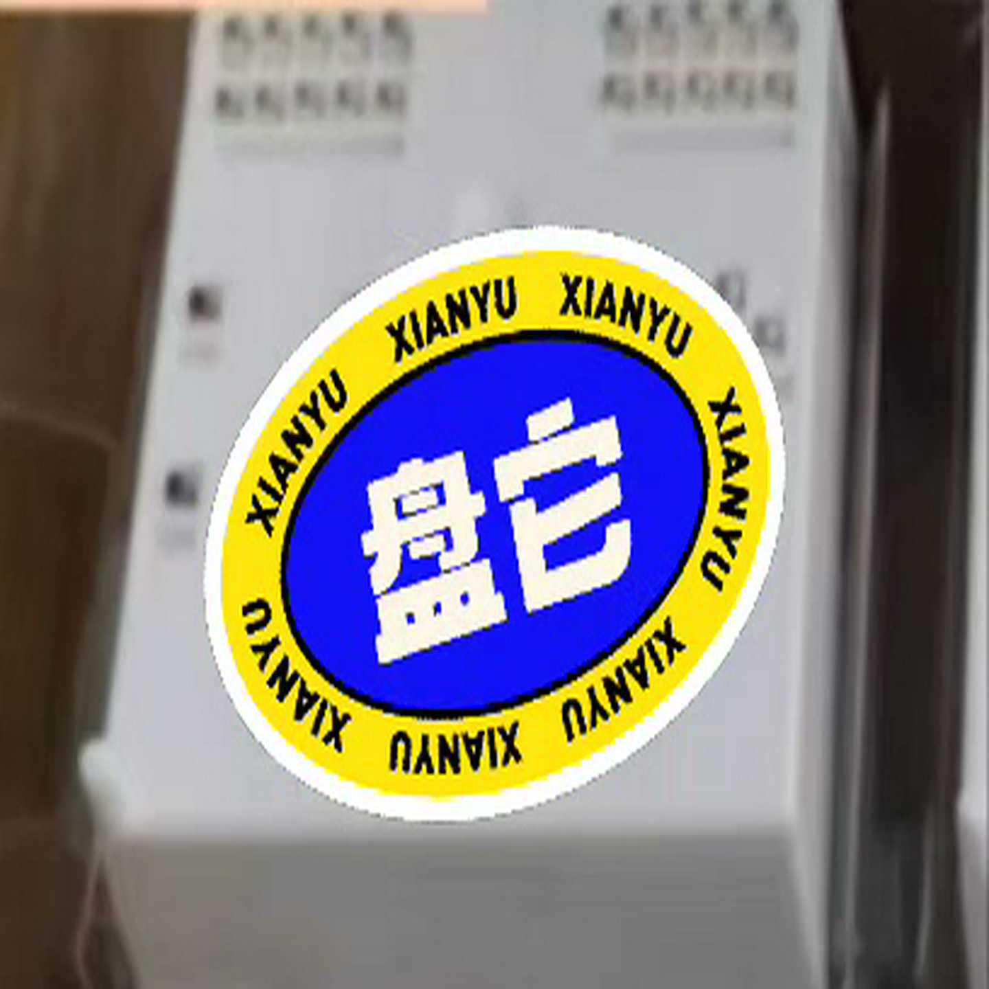 议价产品Skiip 26gh12tb4v11