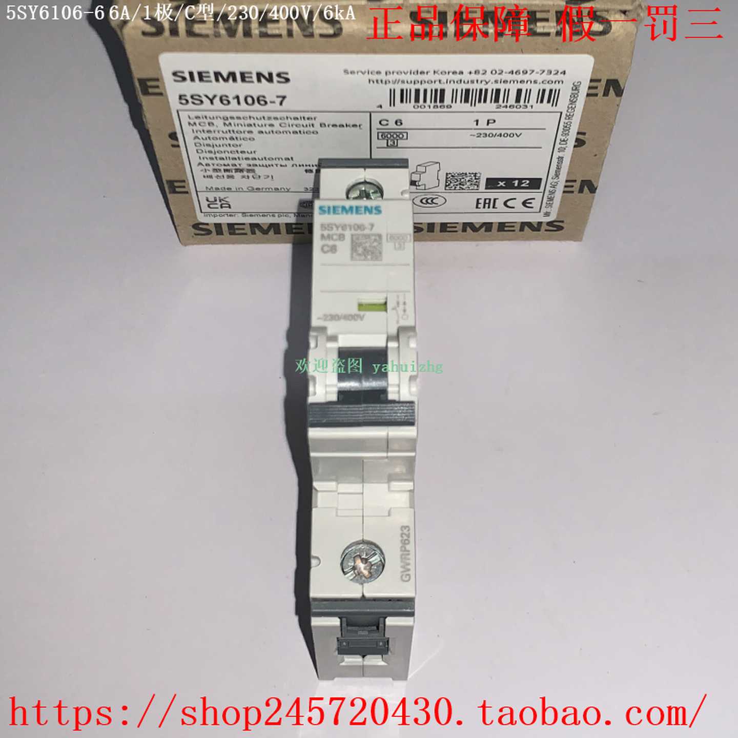 5SY6114-75SY6105-75SY6101-75SY6102-7西门子断路器