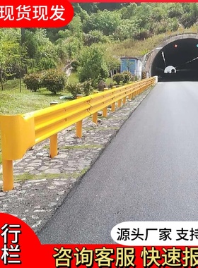贵州波形护栏公路防撞护栏板乡村道路隔离波纹栏杆马路防护栏钢板