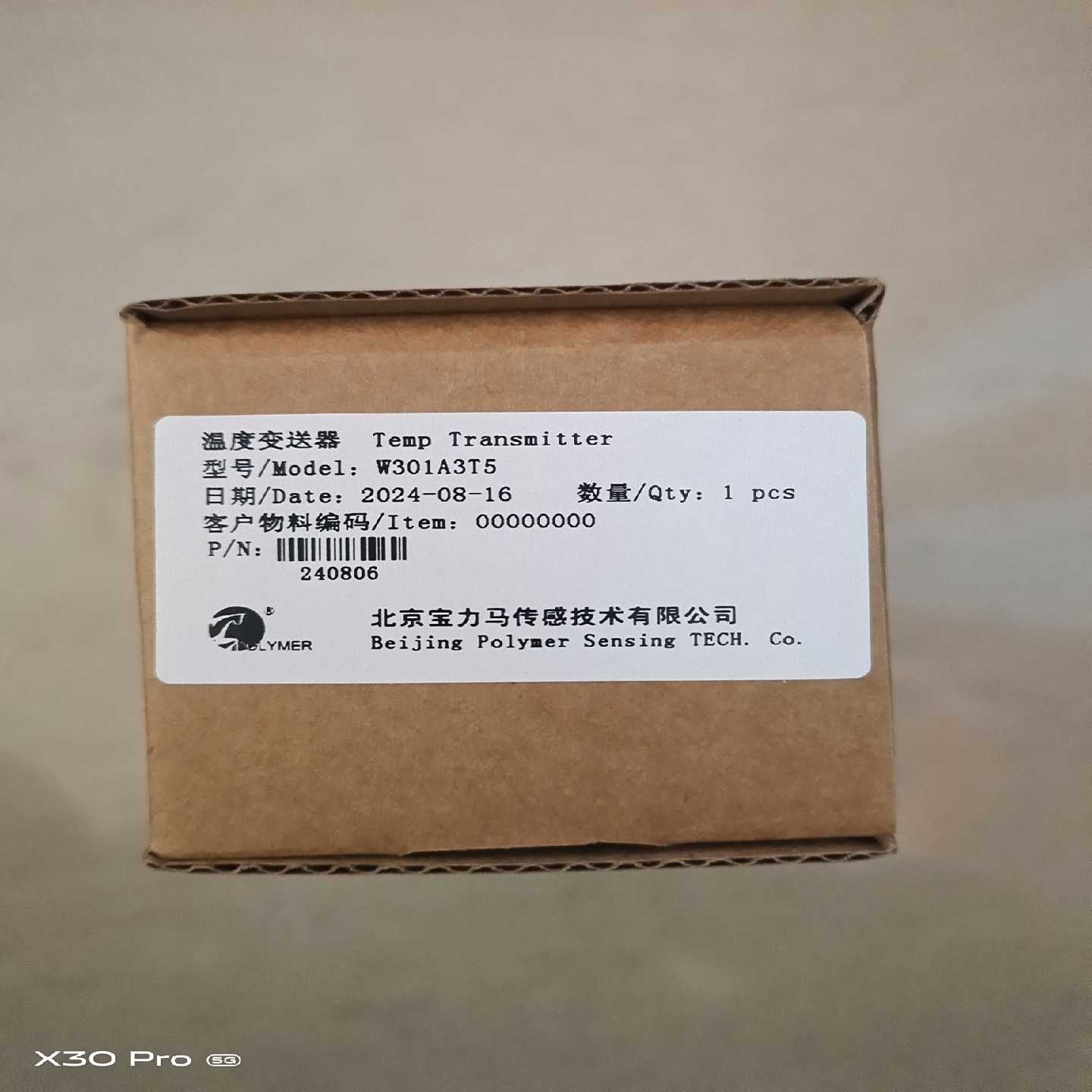 先河宝立马温度变送器，未使用，有意者可商谈，拍前提前联系~