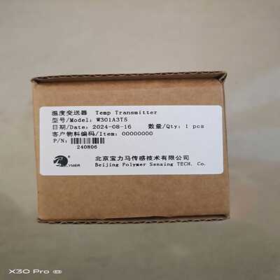 先河宝立马温度变送器，未使用，有意者可商谈，拍前提前联系询价