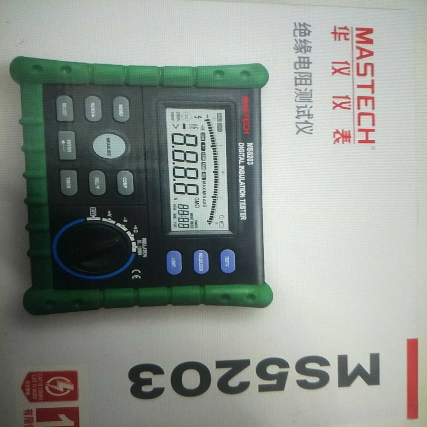 咨询-华仪仪表MS5203数显绝缘电阻测试仪数字兆欧表100