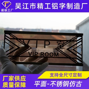 不锈钢仿古玻璃造型牌子门牌科室牌电镀小牌子