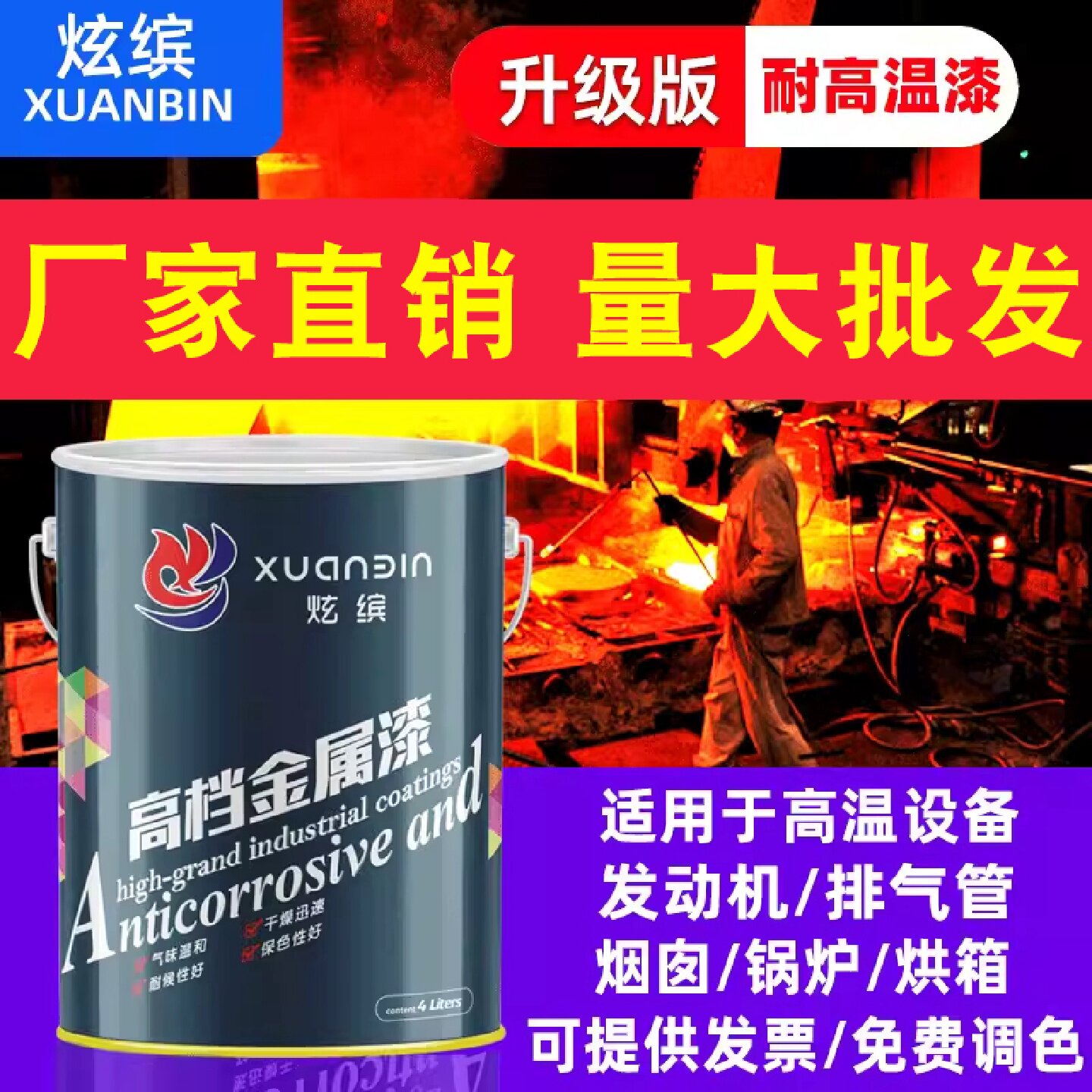 耐高温防锈漆耐热烟囱锅炉排气管有机硅防腐金属漆耐火炉银粉油漆
