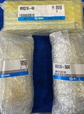 全新SMC滑台气缸MXQ6-50AMXQ16-40全新-议价