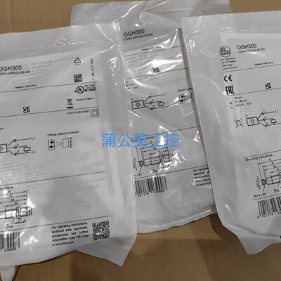 寻I易福门OGH300