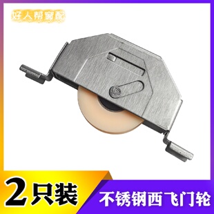 老式西飞铝合金不锈钢滑轮重型木门轴承轮推拉门滚轮移门轨道下轮