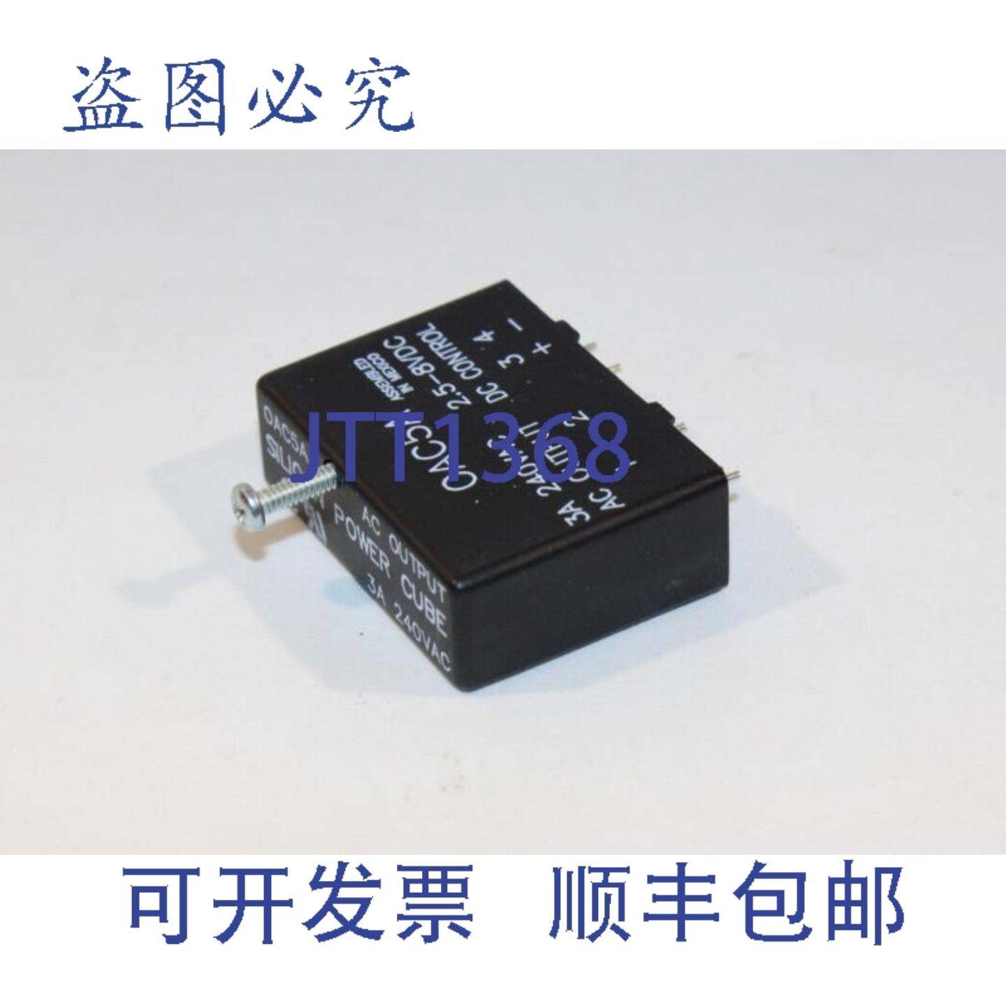 供应硅功率CUBE 0AC5A 固态继电器
