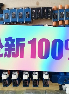 【询价】REXROTH力士乐，R900927235 4WREE10V