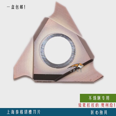 泰格浅槽三角槽卡簧槽刀片TGF32R100/R150/R200/R250/R300不锈钢