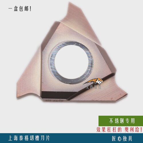泰格浅槽三角槽卡簧槽刀片TGF32R100/R150/R200/R250/R300不锈钢
