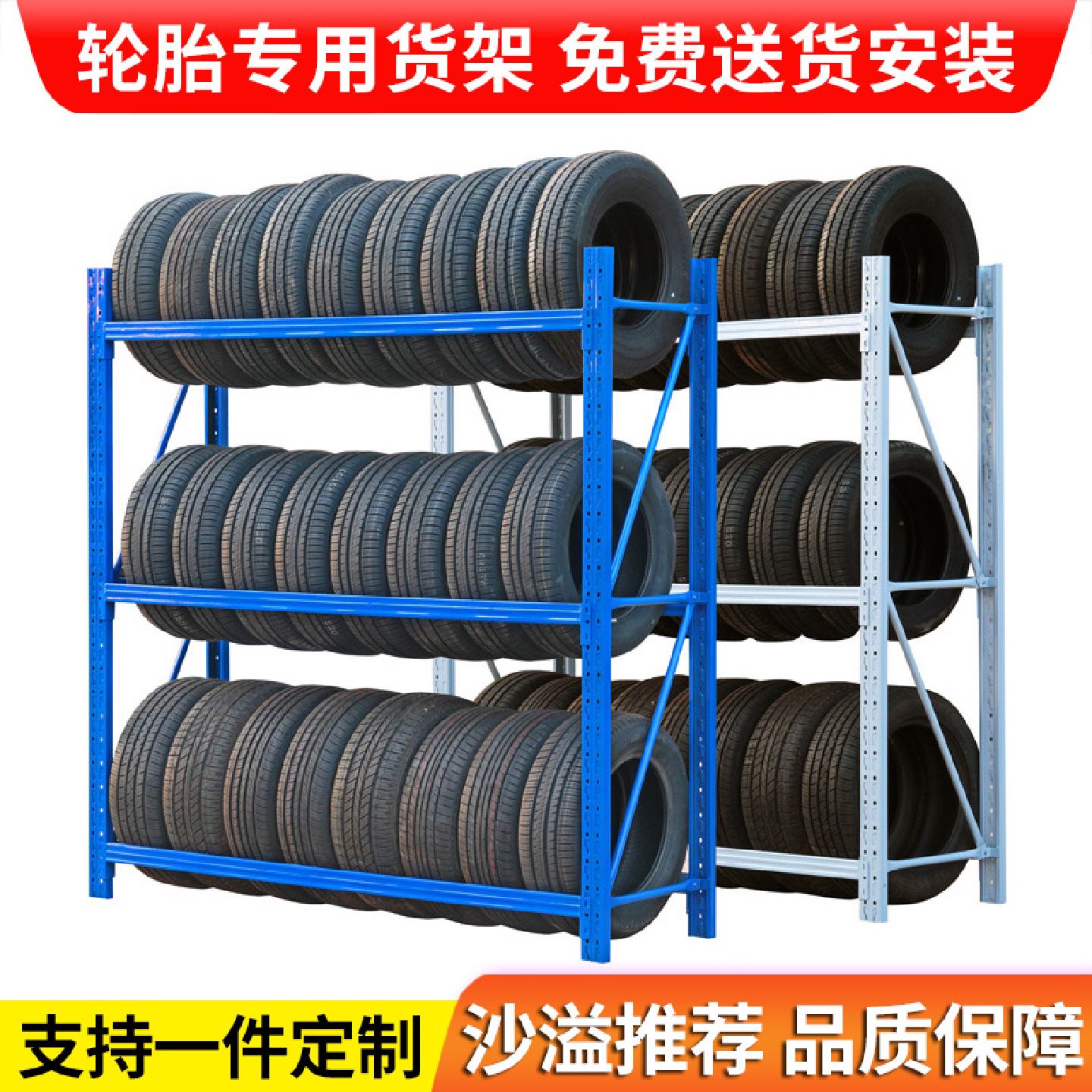 汽车轮胎货架展示架放轮胎的架子轮毂轮胎4s店汽修厂专用用品货架