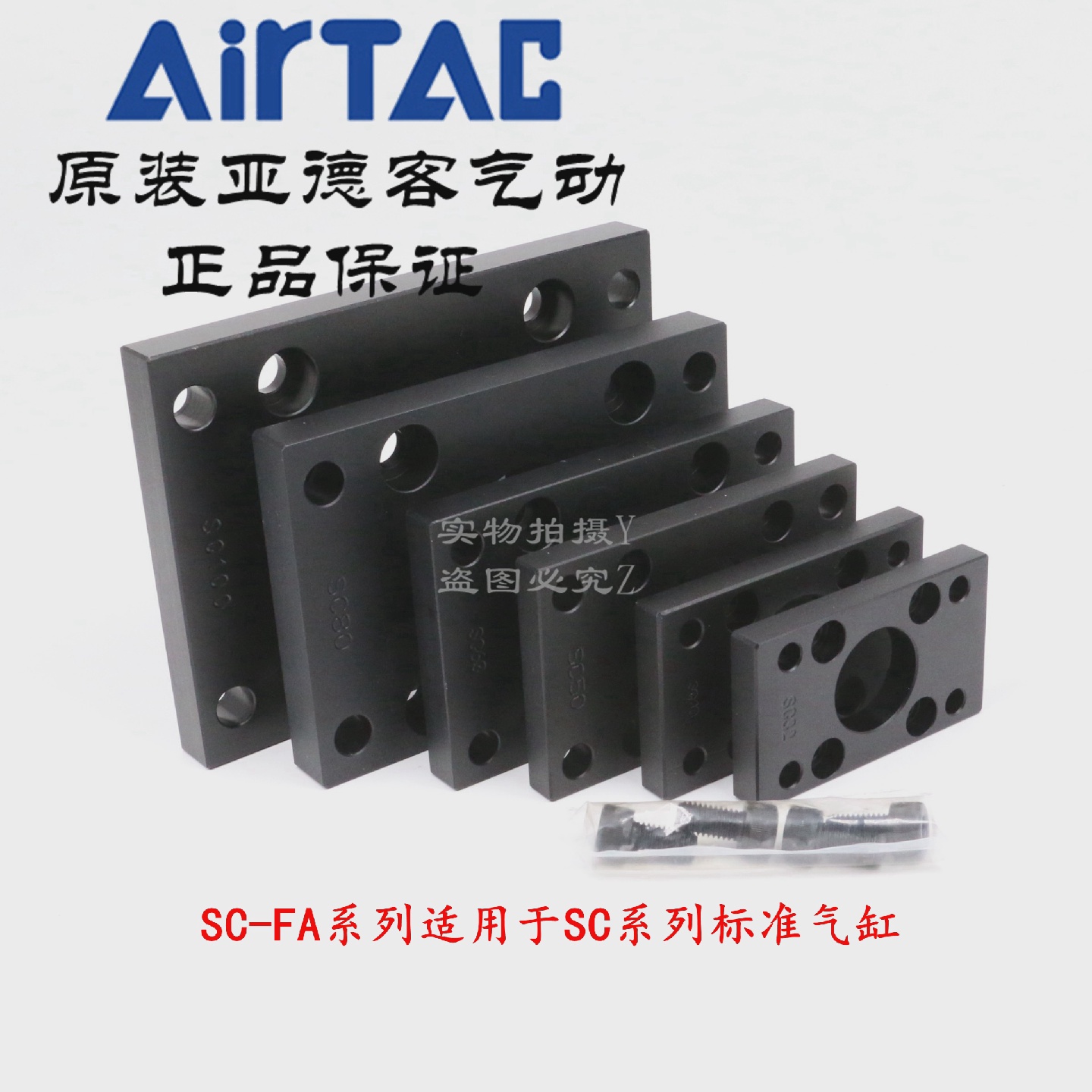 AirTAC原装亚德客SC气缸法兰连接板F-SC63FAF-SC80FAF-SC100FA