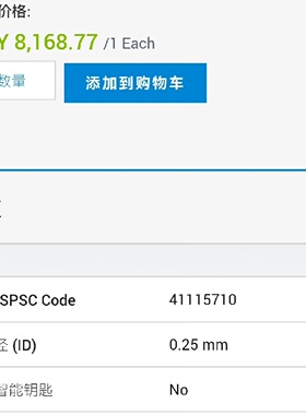 HP5ms Columns议价