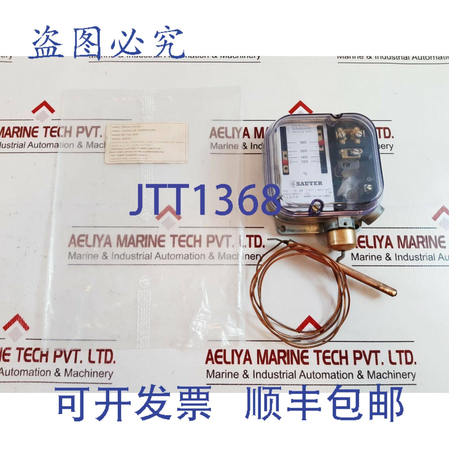 供应Sauter Tkc 7b 26 F001 压力开关 102a 380v