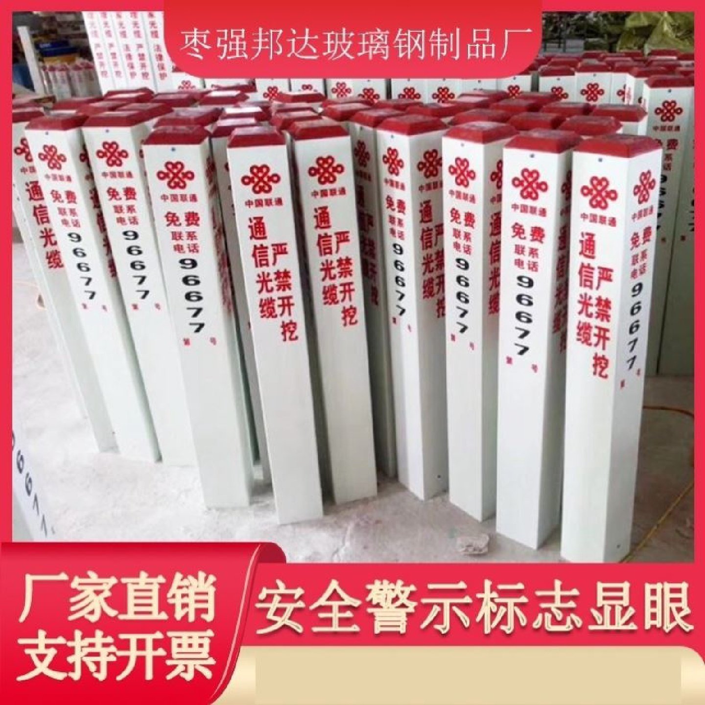 电力电缆玻璃钢警示桩PVC标志桩供水电力燃气标志桩地埋标识界桩,五金/工具,安全标志,淘宝优惠券,粉丝福利购,淘宝优惠卷