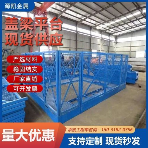 工地组装式圆形墩柱施工平台基坑梯笼防护通道建筑盖梁操作平台