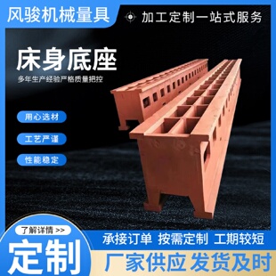 直销铸造异型机床铸件现货供应工作台底座铸大型数控机床铸件