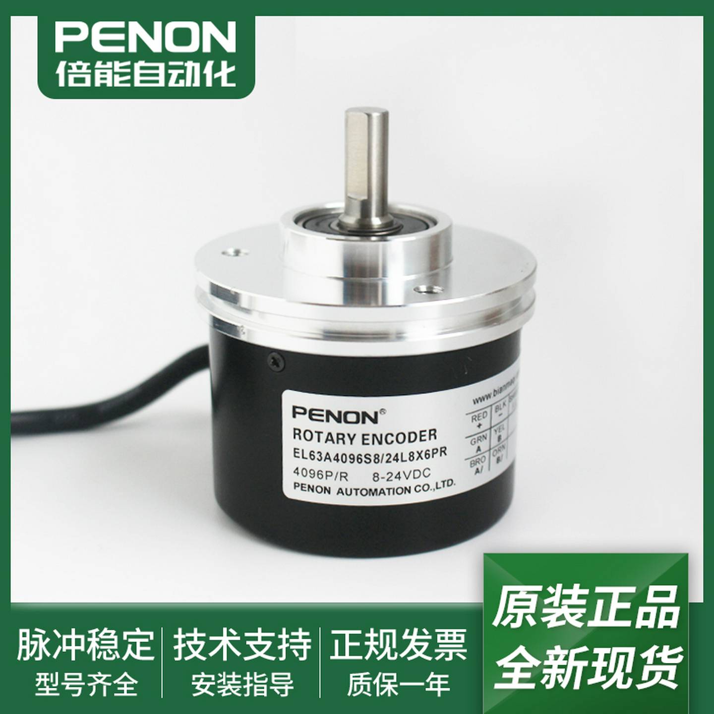 议价-全新ELK63A4096S8/24L8X6PR2编码器EL63A4096S8/24L8X6PR