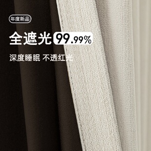 遮光大师窗帘雪尼尔非涂层无胶水物理全遮光卧室落地窗 2024新品