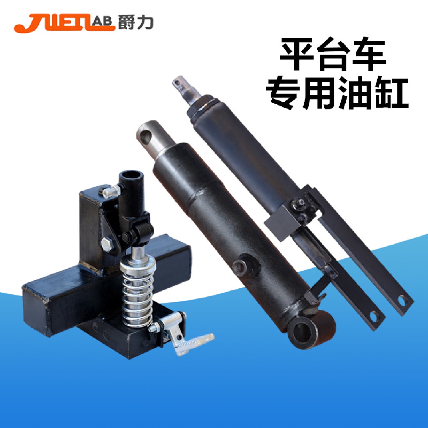爵力手动升降平台油缸液压升降机油泵升降平板车配件千斤顶分体泵