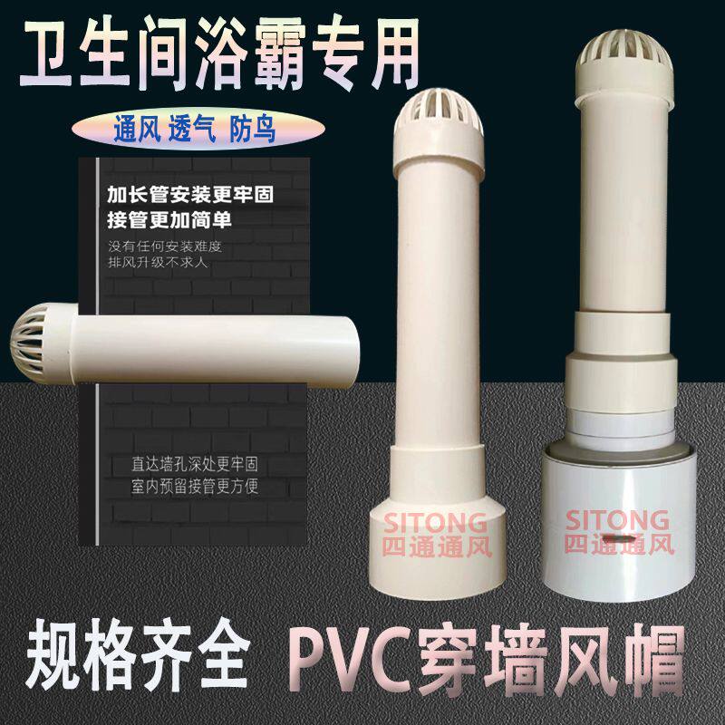 孔专用止回阀卫生间排气孔防鸟罩分体式屋面烟道风帽浴霸风管