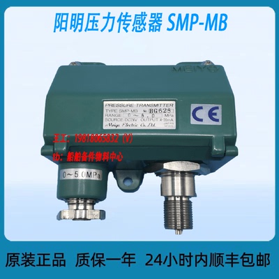 迅阳明压力感测器SMPMB
