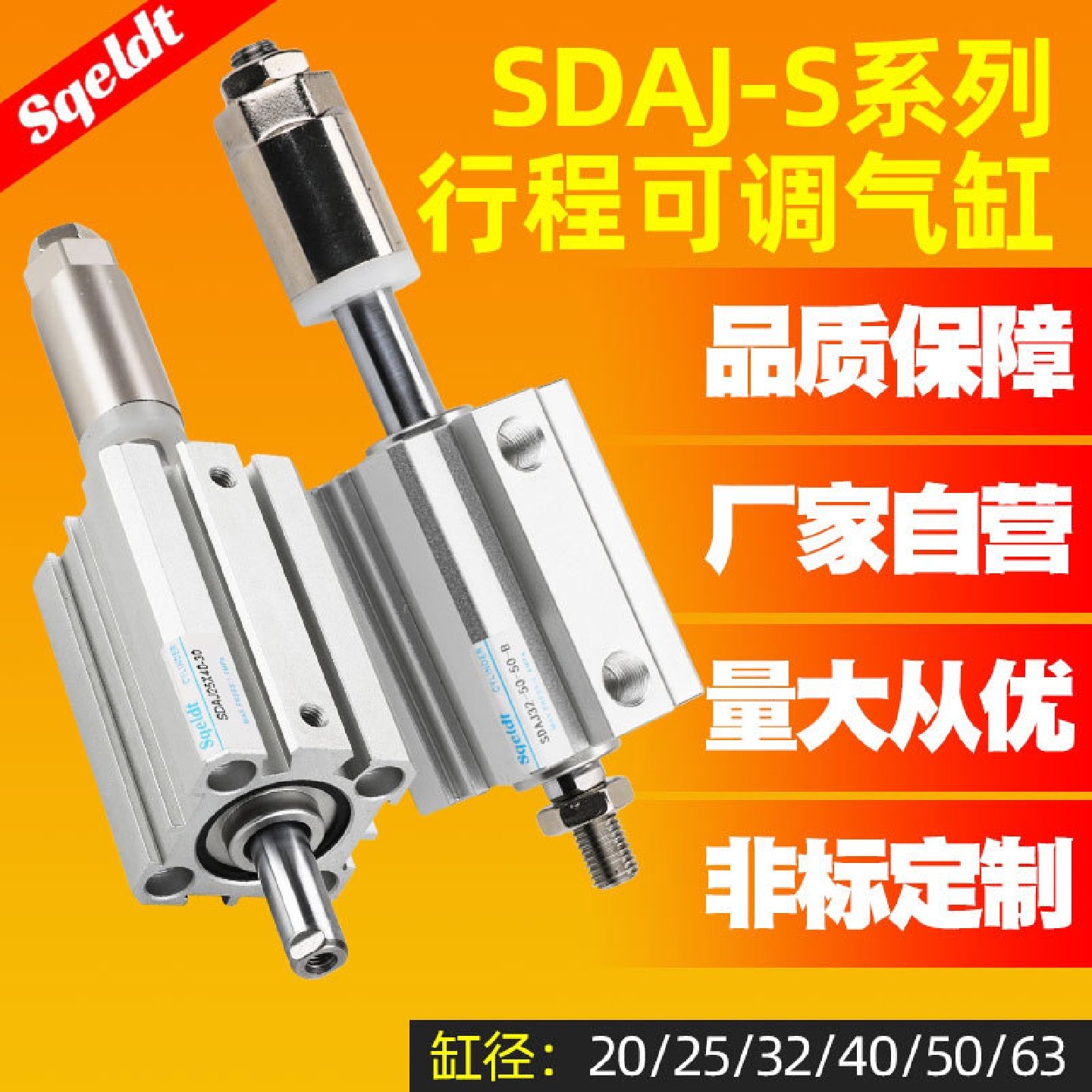 薄型气动可调行程内螺纹气缸SDAJ20/25/35/40/50/63-30-75*100S,服饰配件/皮带/帽子/围巾,DIY编织材料包,淘宝优惠券,粉丝福利购,淘宝优惠卷