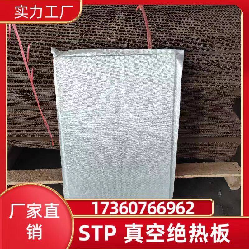 Изоляционный материал для стен vip保温板设备保温隔热防潮保温箱冰箱冷链厂家定制vip真空绝热板