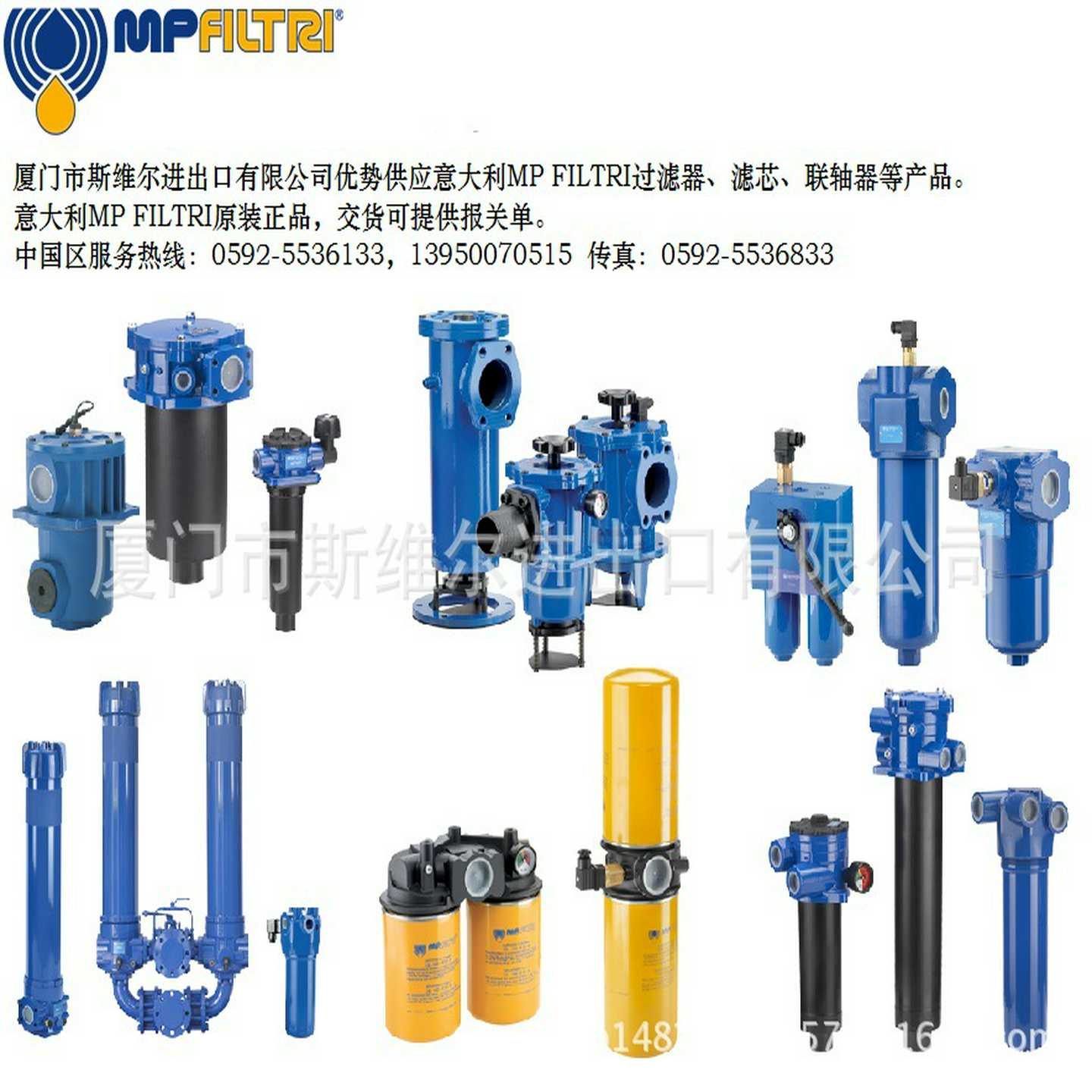 意大利原装MPFILTRI滤芯SF2503AF1SMT90