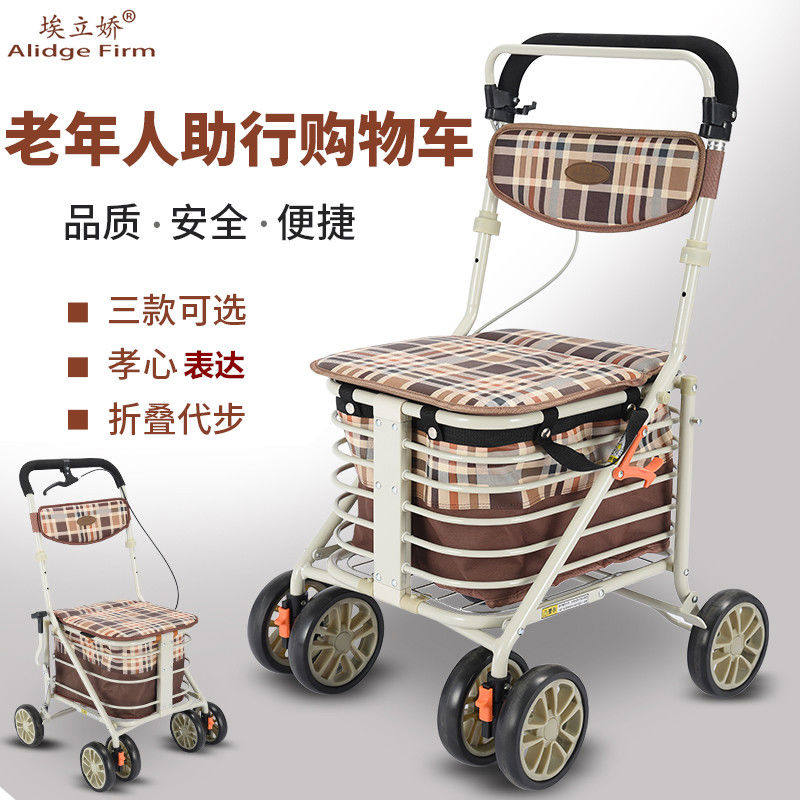 埃立娇老年购物车老人手推车可推可坐车轻便折叠助行代步车买