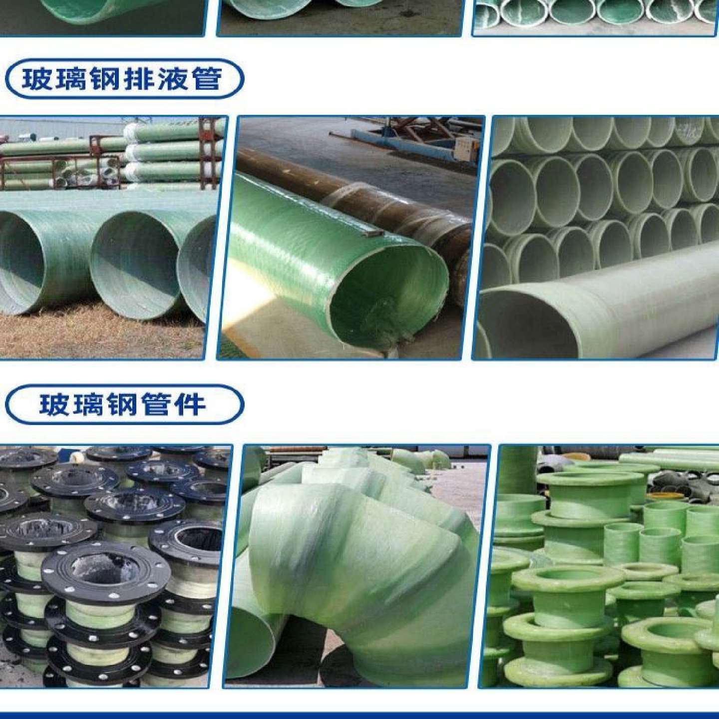 玻璃钢管道夹砂管通风管道电缆管排水管排污管穿线管缠绕管道管件