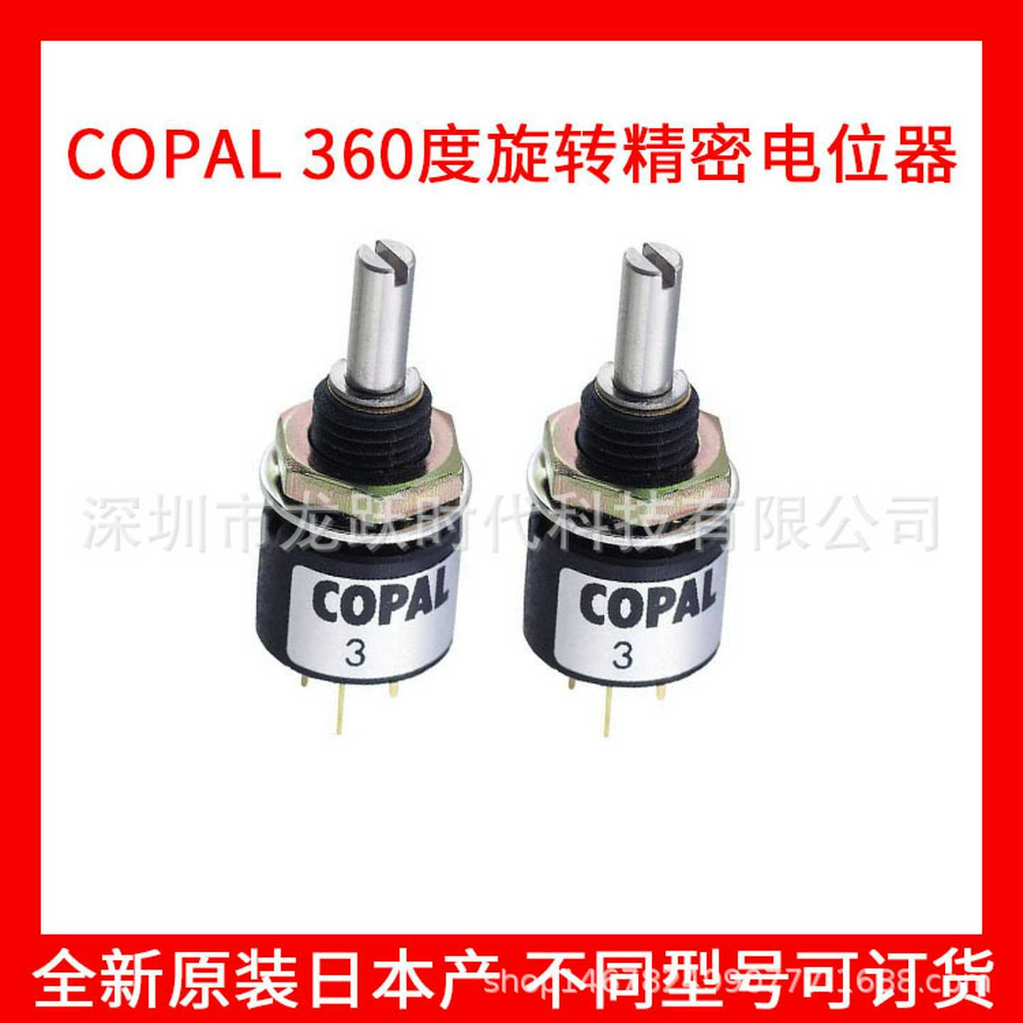 NIDECCOPALJAPAN日本科宝导电塑料电位计JC10-000-202UN2K2000