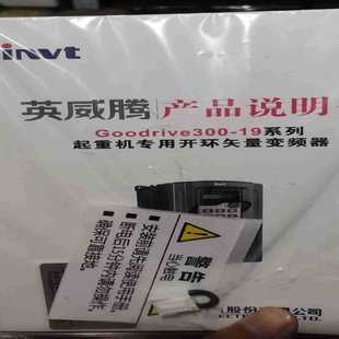 吊车 英威腾变频器GD300 4起重机 055G 提J升机行车专用55kw