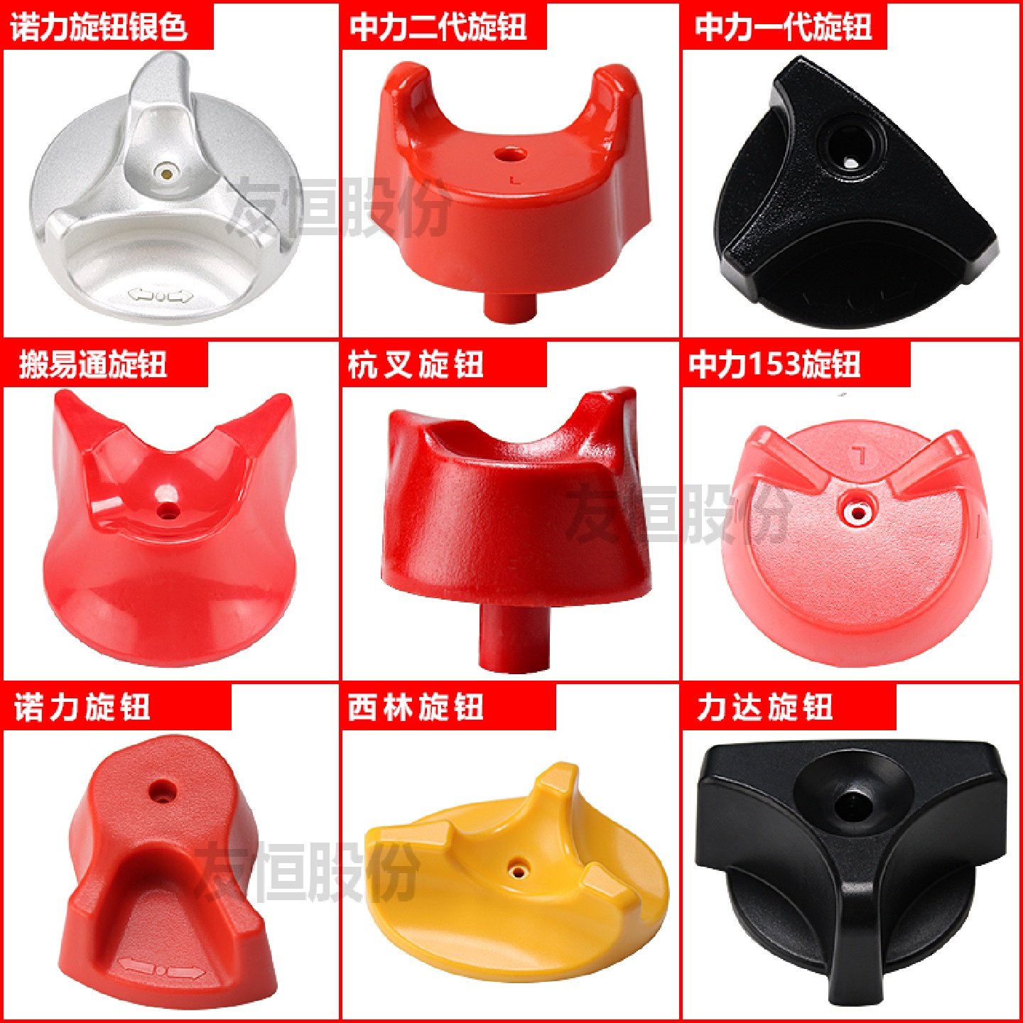 中力电动叉车配件加速器手柄旋钮开关小金刚搬运车配件杭叉旋钮