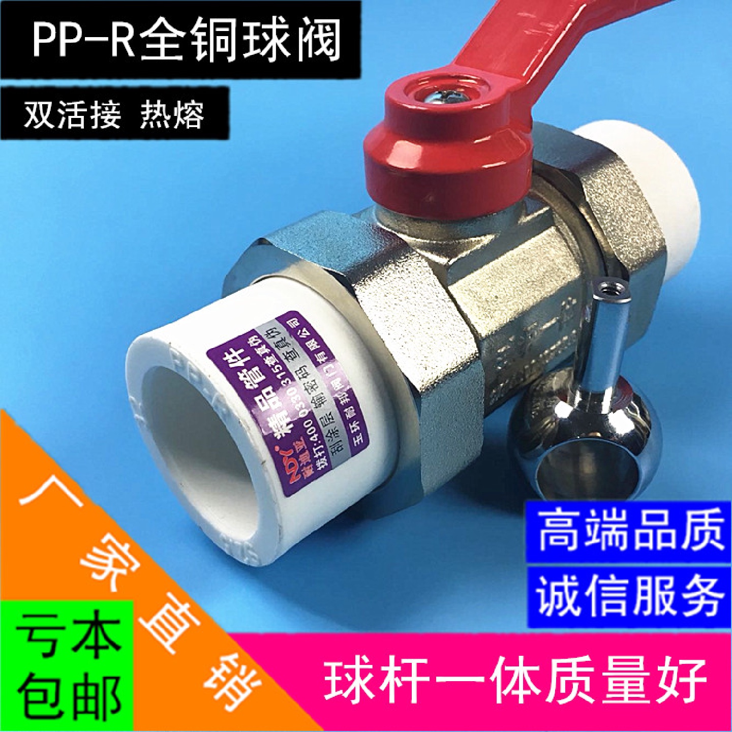 球杆一体PPR铜球阀全铜水阀46分双活接热熔阀门开关配件202532