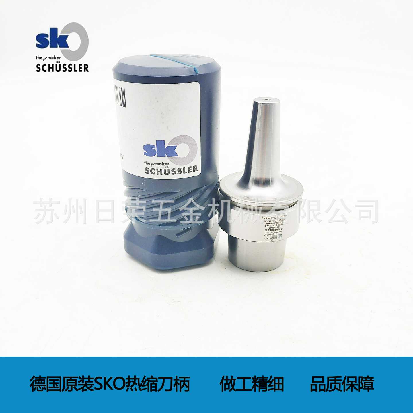 德国SK0热缩刀柄希斯乐热缩刀柄高精密ER刀柄schuessler高速机用
